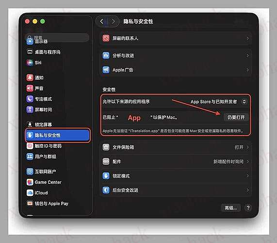iTranslation For macOS 简单快捷的翻译软件，支持数十种语言互译4