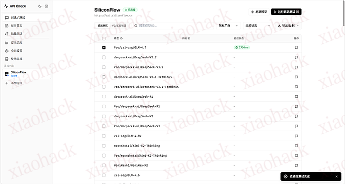 API Check 大模型批量测活助手【多功能免费开源 / Vercel 一键部署 / 纯前端】5
