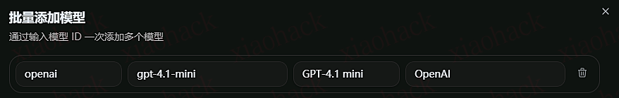 点击放大图片 使用 axonhub 对自己已有的公益 & 2api 进行整合 + 负载均衡4
