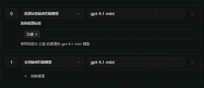 点击放大图片 使用 axonhub 对自己已有的公益 & 2api 进行整合 + 负载均衡6
