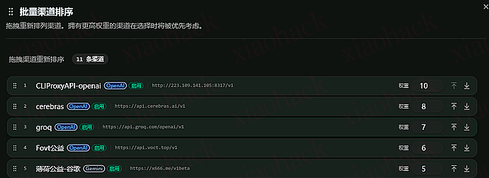 点击放大图片 使用 axonhub 对自己已有的公益 & 2api 进行整合 + 负载均衡7