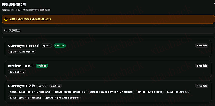 点击放大图片 使用 axonhub 对自己已有的公益 & 2api 进行整合 + 负载均衡8