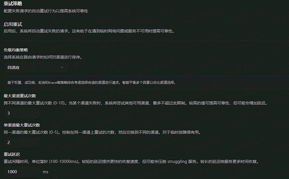 点击放大图片 使用 axonhub 对自己已有的公益 & 2api 进行整合 + 负载均衡11