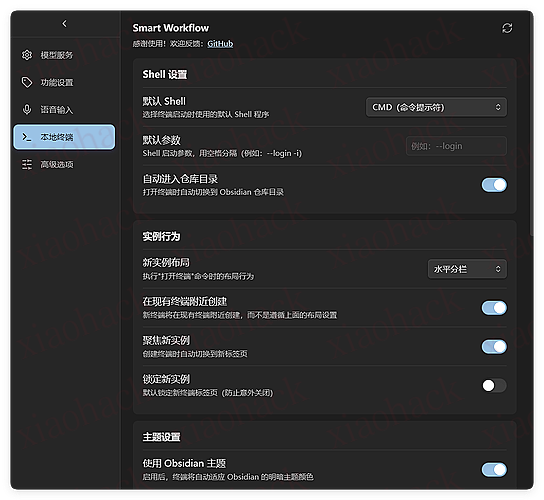 点击放大图片 【开源自荐】obsidian-smart-workflow 打造 Obsidian 智能工作流5