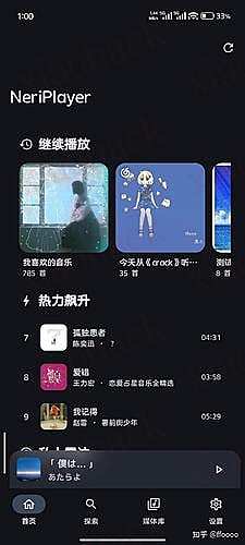 xiaohack's Blog： 「音理音理！」一个把网易云 + B 站装进同一播放器的开源项目