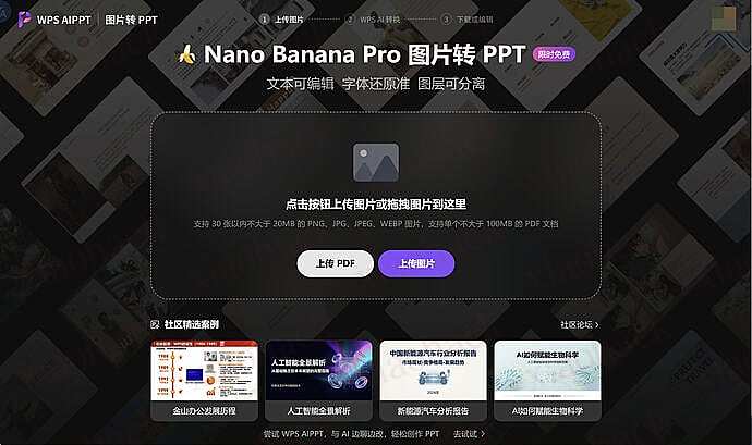 xiaohack's Blog： [首发福利] 既然 NotebookLM 生成的 PPT 改不了字，我怒推荐一个工具：一键转成可编辑 PPTX (L 站老哥专享 永久 Pro + 永久福利)