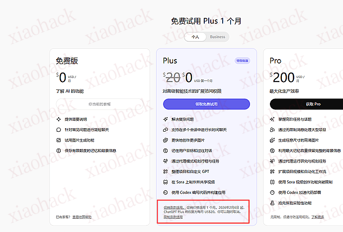 xiaohack's Blog： 无限撸免费的 ChatGptPlus 来了 人人都用上 Codex