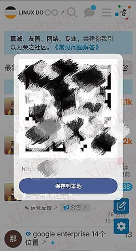 xiaohack's Blog： 「安卓效率工具」- 分享自动生成二维码并复制