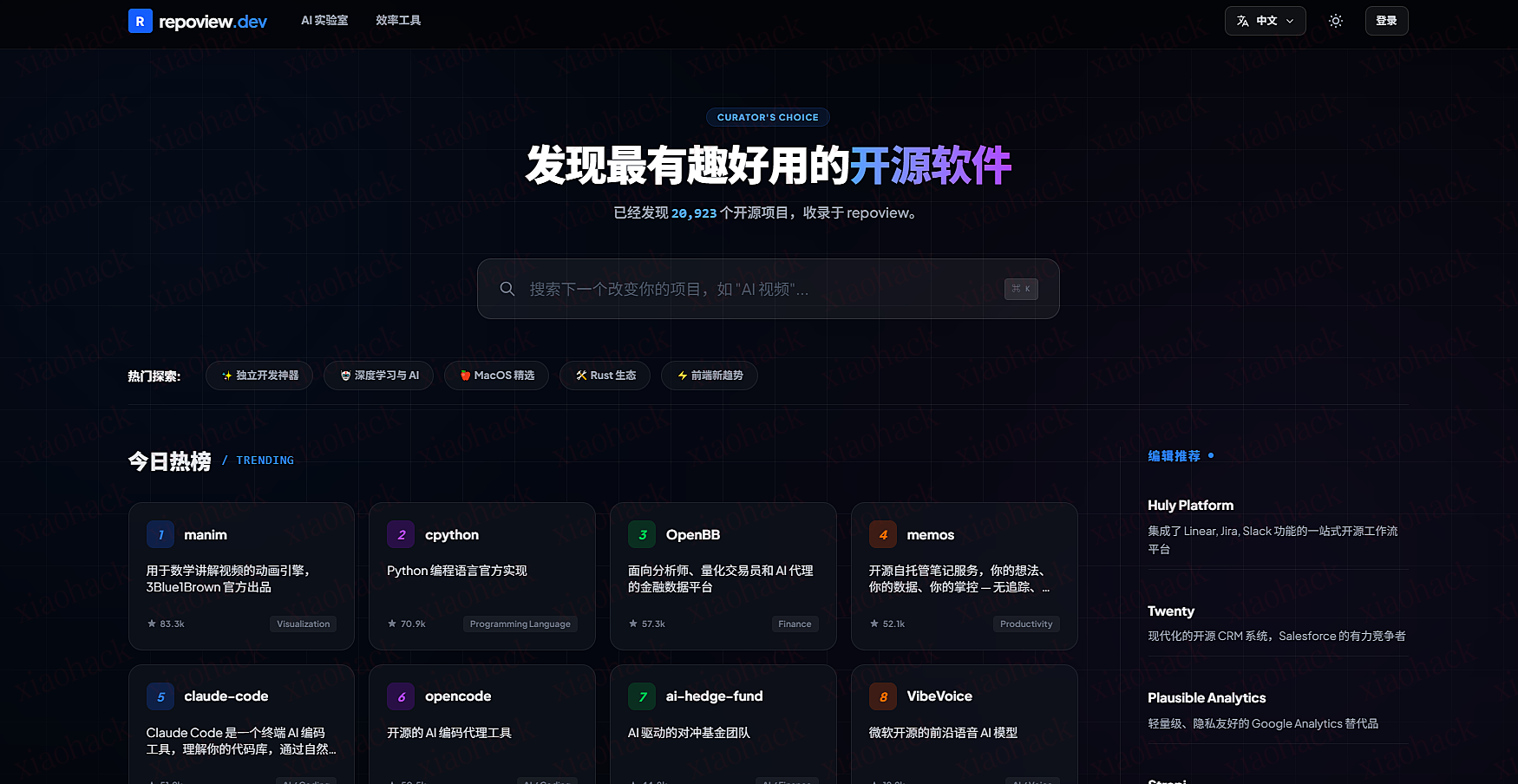 xiaohack's Blog： 做了个开源项目导航站，帮大家发现收藏安装好用有趣的项目