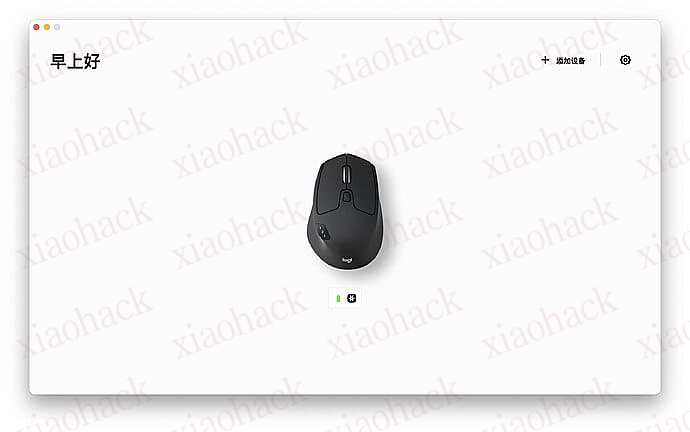 xiaohack's Blog： 精简安装罗技鼠标驱动，去除鼠标功能外的所有无用功能！