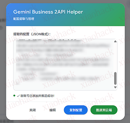 xiaohack's Blog： Gemini Enterprise 无限用