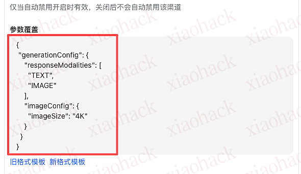 xiaohack's Blog： new-api 如何配置大香蕉 4k 参数教程