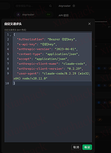 xiaohack's Blog： 跟佬们分享点好玩的 把 anyrouter 的空气额度在 CherryStudio 和 OpenCode 里用起来
