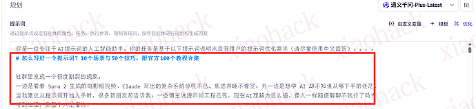 xiaohack's Blog： 【小技巧】无需 RAG, 直接用 100 万字的提示语做一个超级 Prompt Agent – 试试效果其实很不错
