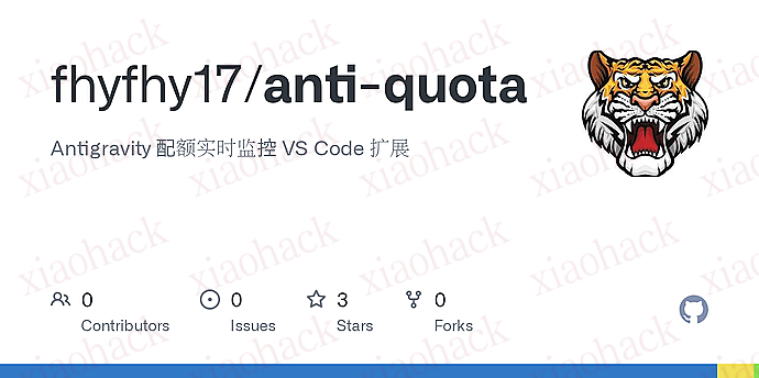 xiaohack's Blog： 反重力插件 ，anti-quota ，非常 及时的刷新配额插件， 新增功能 多账号管理和自动切换