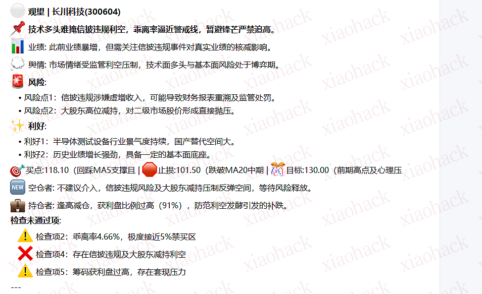 xiaohack's Blog： [开源自荐] 基于 AI 的股票分析系统