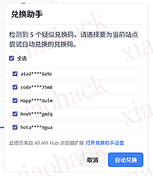 xiaohack's Blog： 【All API Hub】：Anyrouter 等同站点 Cookie 多账号、批量兑换、模型测试等众多新功能介绍