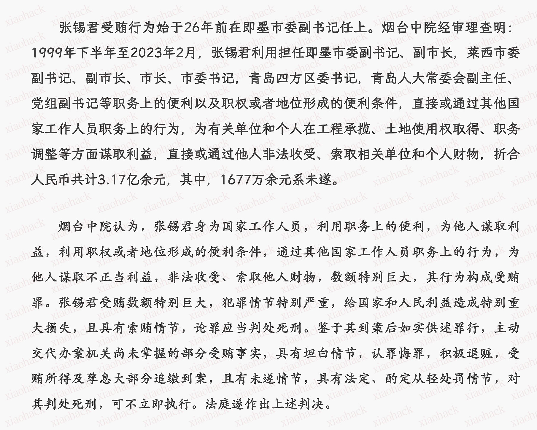 xiaohack's Blog： 霞鹜文楷 vs 方正楷书