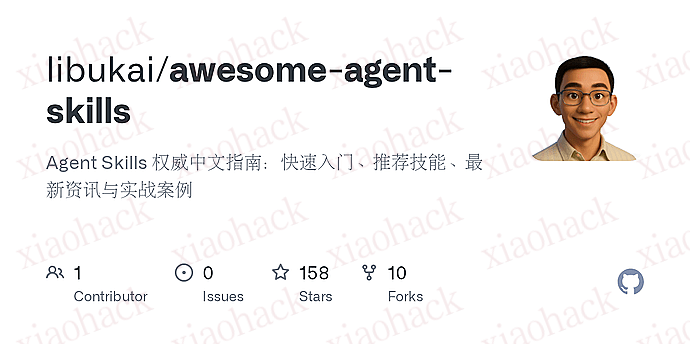 xiaohack's Blog： github 上 skills 收集