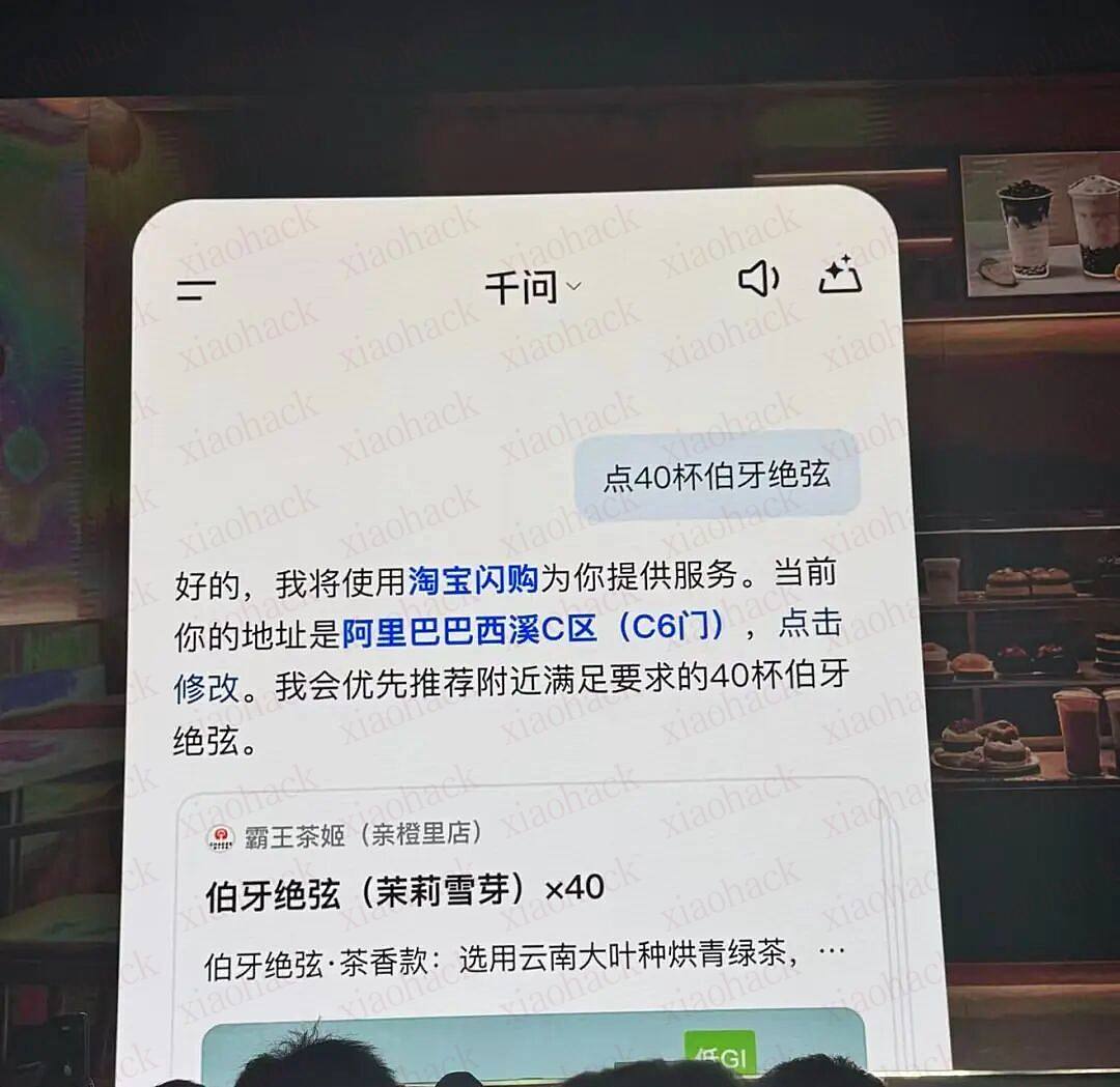 xiaohack's Blog： 刚刚，阿里园区被奶茶包围，都是千问点的！西溪叫不动外卖