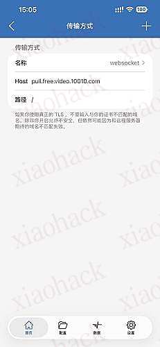 xiaohack's Blog： 【省流教程】联通流量省流大法