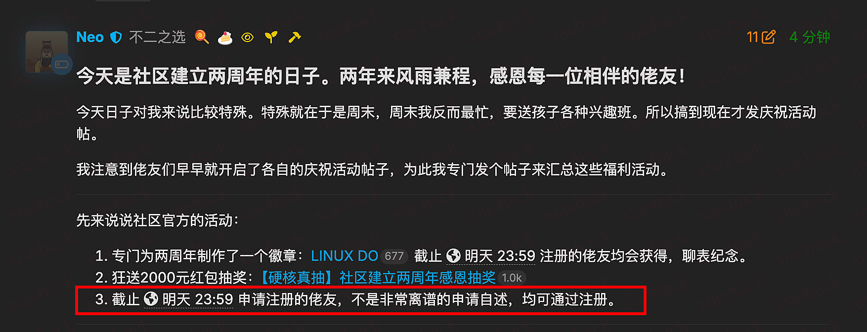 xiaohack's Blog： L 站 2 周年，注册限制降低了难度，写小作文没通过的抓紧时间了