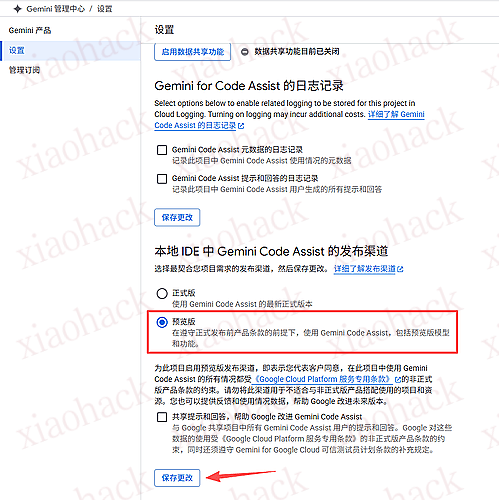 xiaohack's Blog： 普号在 CLIProxyAPI 没有 Gemini 3 Pro Preview 的解决办法