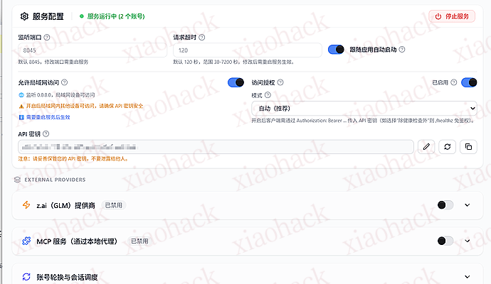 xiaohack's Blog： Antigravity-Manager 反代服务远程服务器中的使用方法（无 sudo 权限也可以使用）