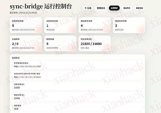 xiaohack's Blog： 用 codex 做了个小玩具，用于同步 Gemini Business2api，实现自动创建和更新保活（调试中）