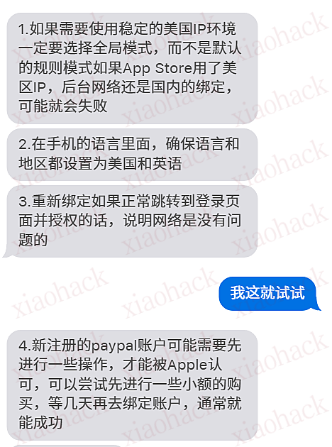 xiaohack's Blog： 美区 app store 添加 paypal 方法
