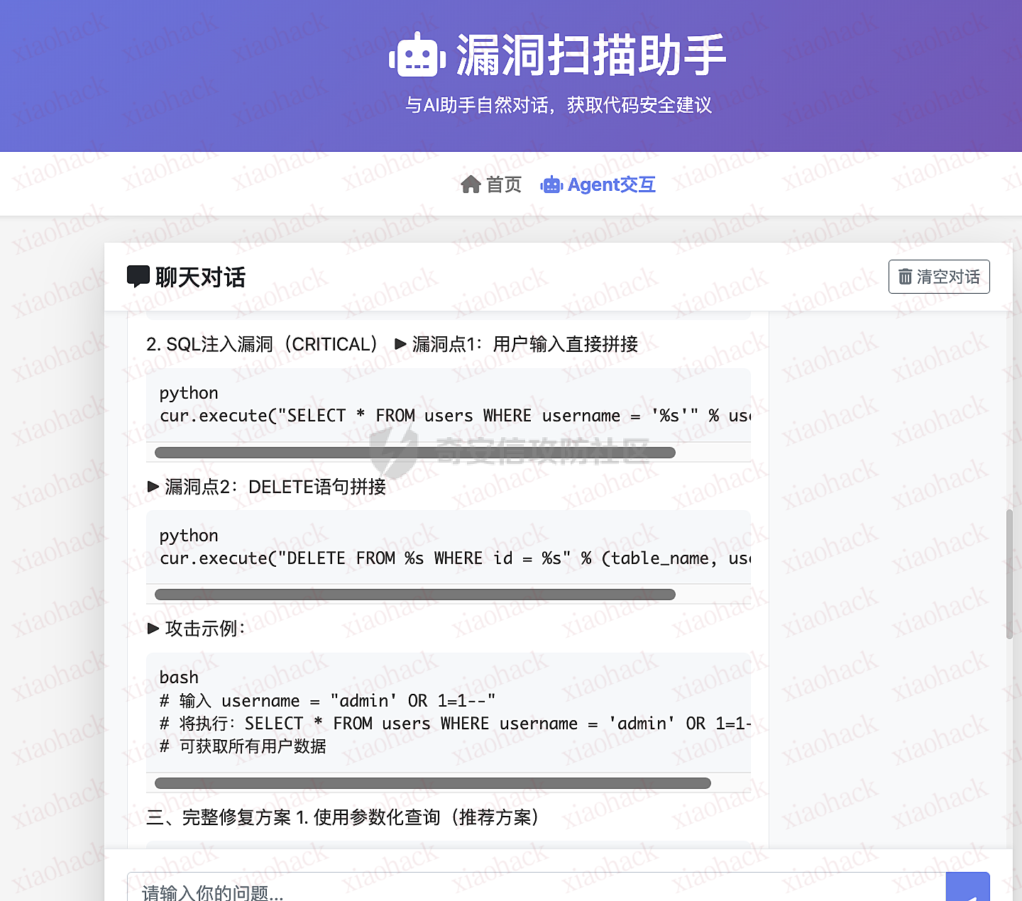 xiaohack's Blog： 重塑传统自动化漏洞挖掘的Multi-Agent框架攻防一体化实践