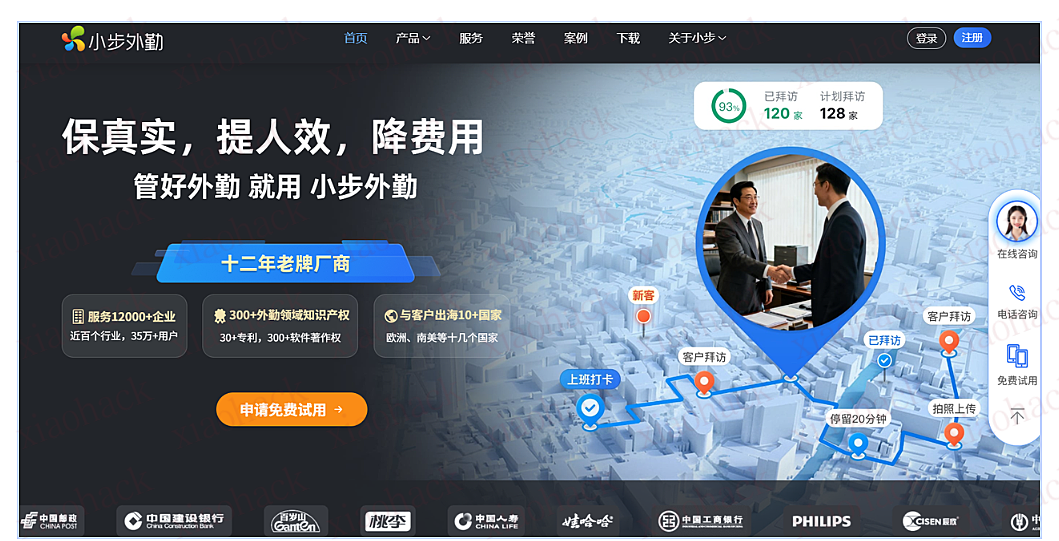 xiaohack's Blog： 外勤轨迹软件真的能防作弊吗？揭秘5大防作弊黑科技